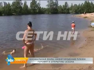 Аномальная жара - нижегородские пляжи готовят к открытию сезона