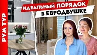 Идеальная ЕВРОДВУШКА для жизни Дизайн интерьера двухкомнатной квартиры. Рум тур.