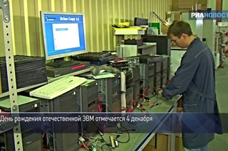 Как делали первые компьютеры в СССР