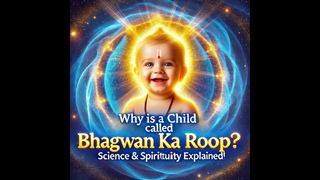 Why is a Child Called Bhagwan Ka Roop Science & Spirituality Explained!