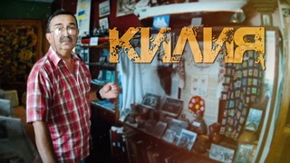 КИЛИЯ. Каков же он, Самый Древний город Украины? / НЕЖДАНЧИКИ УКРАИНЫ