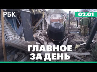 Атаки на Белгород, взрывы в Киеве и Харькове, столкновение самолётов в Токио
