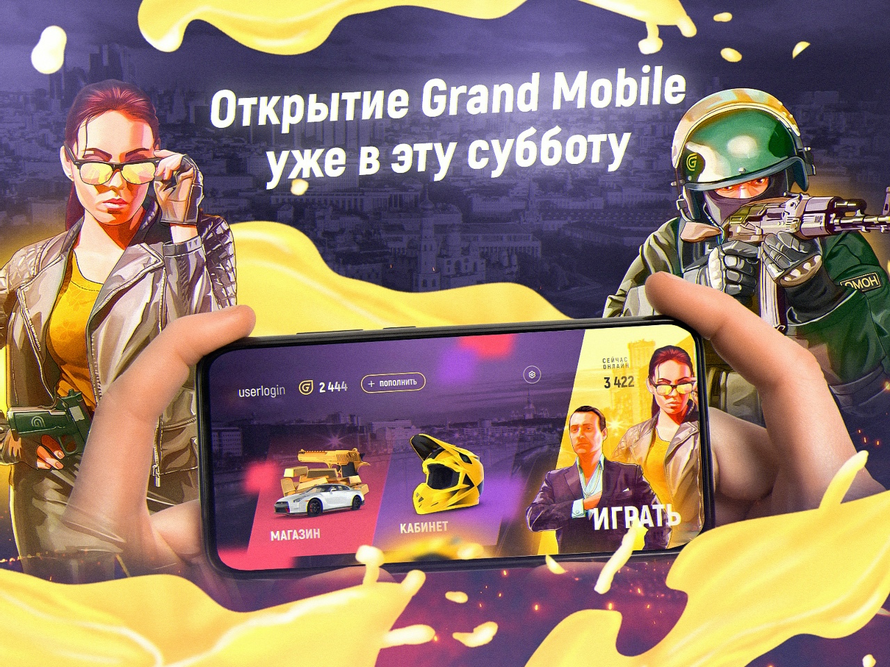 Вступаем в сообщество, будет много интересного 2023 Типо гранд мобайл ВКонтакте