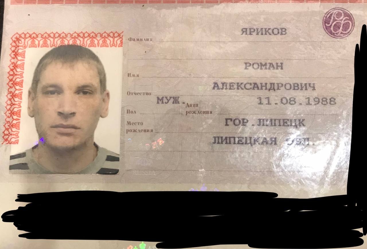 Найден паспорт: Кононов Роман Александрович. Потеряшки Петрозаводск