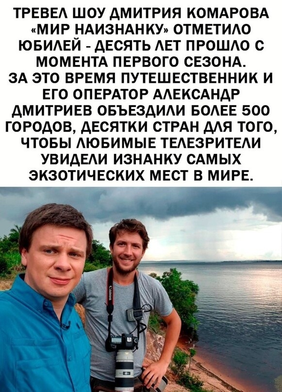 Отличная программа Мир наизнанку, а Вы её смотрите?!??