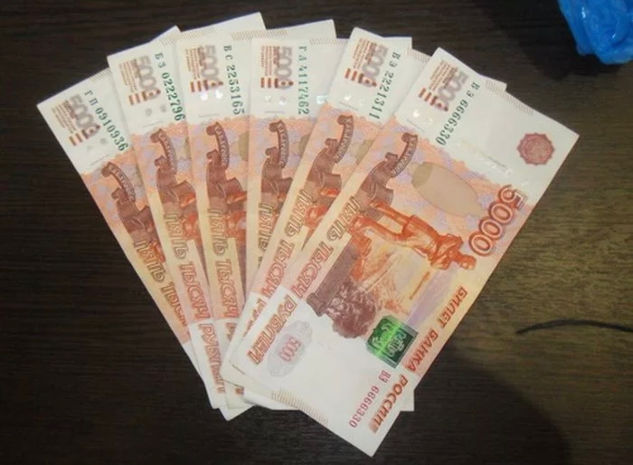 30 Тыс рублей в руках