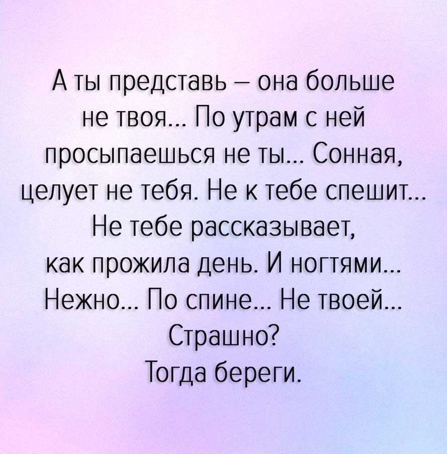 Слова береги ее