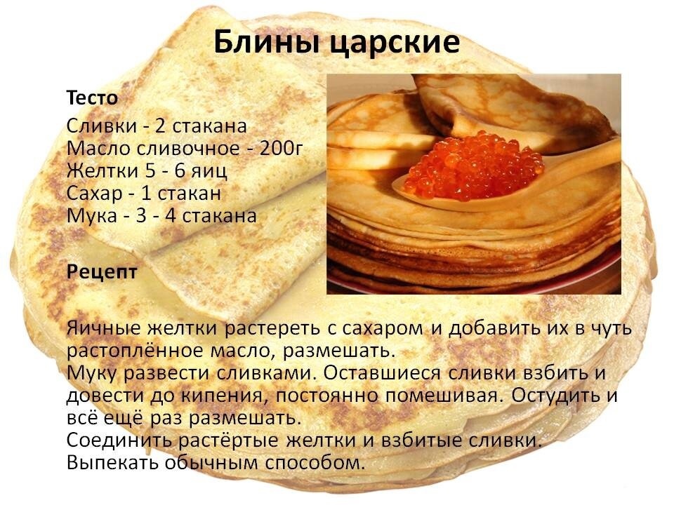 Блины классические рецепт с фото пошагово Блины классические рецепт с фото пошагово