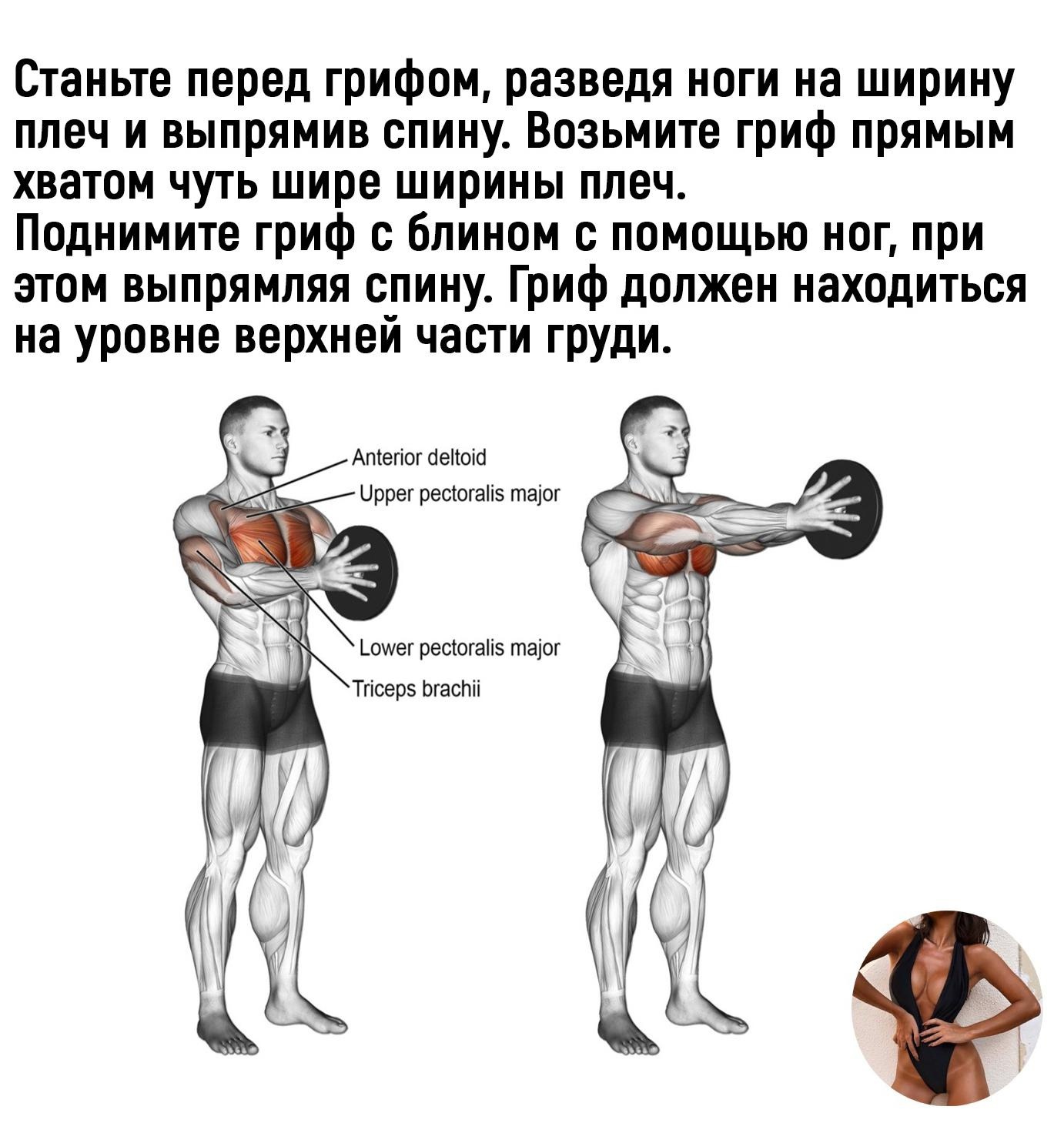Подъем блина перед собой