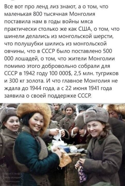 Боже, храни Монголию....?? Молодцы