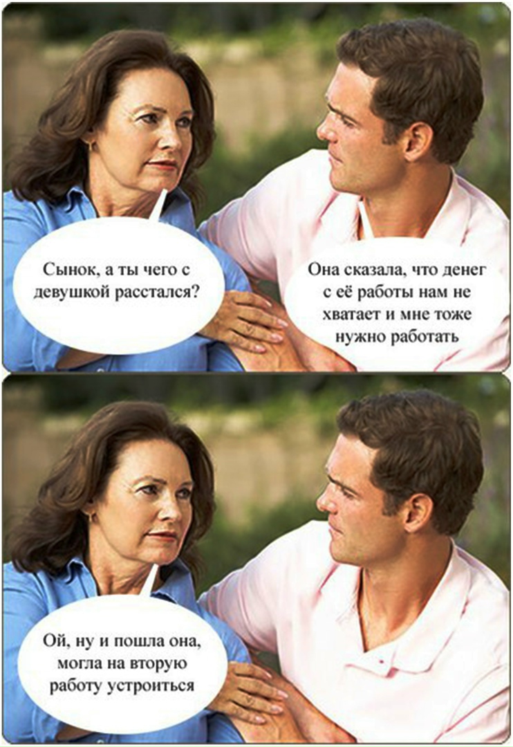 Шутки про парня и девушку