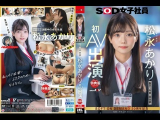 SDJS-304-V | FHD (2025) | Akari Matsunaga