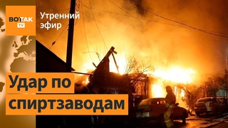⚠️Атакована Воронежская область. Россия захватила Селидово? Авиаудар по Харькову / Утренний эфир