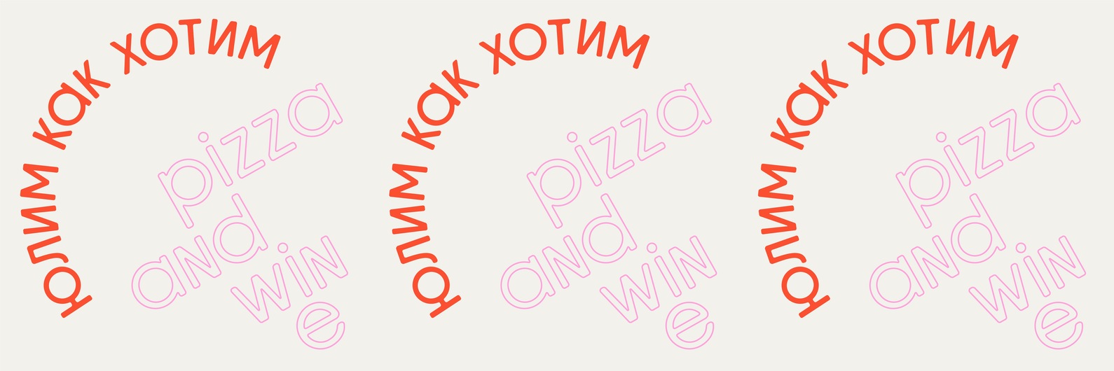 ЮЛА PIZZA | Неаполитанская пицца в Нижнем Новгороде. 2025 | ВКонтакте