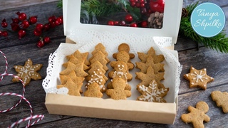 Рождественское Имбирное Печенье | Пряничные Человечки | Gingerbread Cookies | Tanya Shpilko