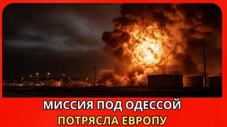 Что произошло ночью под Одессой и почему Баку в шоке.