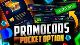PocketOption promocode: GETALLBONUS100 will give the biggest BONUS!