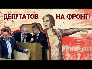Депутатов и детей чиновников на фронт - призыв солдатских матерей