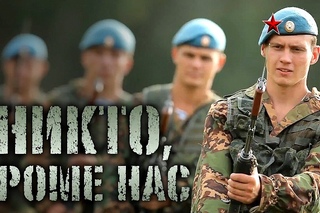Д/ф «Никто, кроме нас»/«Nobody, but us»