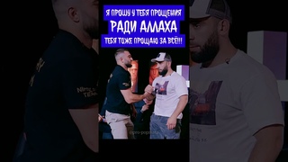 Я прошу у тебя прощения ради Аллаха, тебя тоже прощаю за вс! Калмыков vs Куриев