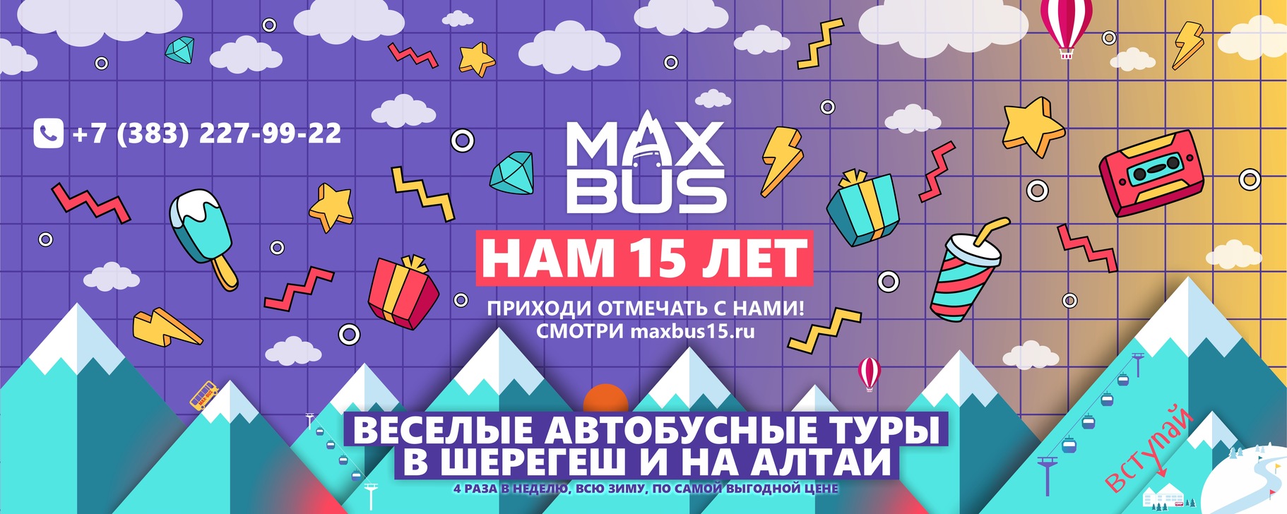 Maxbus 2024 