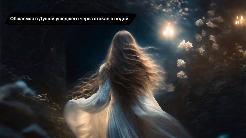 Картинки дух