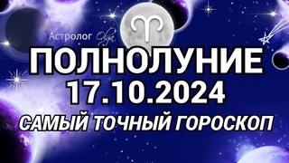 СУПЕРЛУНИЕ в ОГНЕ , а РЕАГИРУЕТ ВОДА!. Olga Astrology #olgaastrology