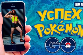 POKEMON GO В РОССИИ И СЕРИАЛ BATTLEFIELD - IGM NEWS