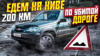 Едем в Усогорск.