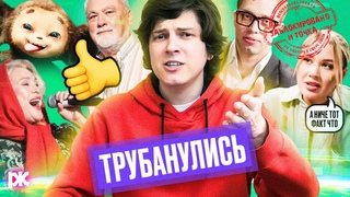 Кринж-шоу Роскомнадзора, Цыганова и песня про Трубу в Судже, молодёжь до 44 и Чебурашка | ОП