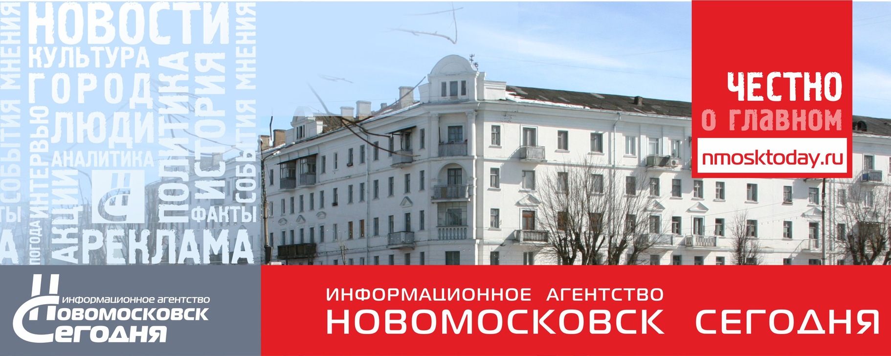 Новомосковск Сегодня | ВКонтакте