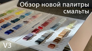 Первый обзор смальты V3 в кирпичиках. Смальта ArtWorker для мозаичных панно.