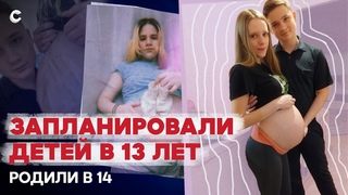 Я родила в 15. Ранняя беременность, трудности материнства и потерянное детство