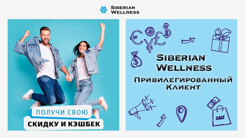 Siberian wellness png