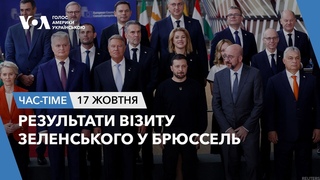 Час-Time. Результати візиту Зеленського у Брюссель