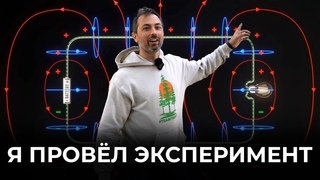 Как всё-таки работает электричество Veritasium