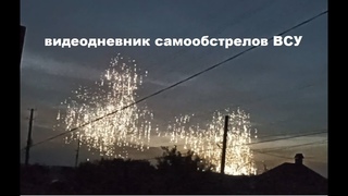 Ч  2  Северодонецк, Сиротино. Кто на самом деле расстреливает украинские города.  Бендеровцы.