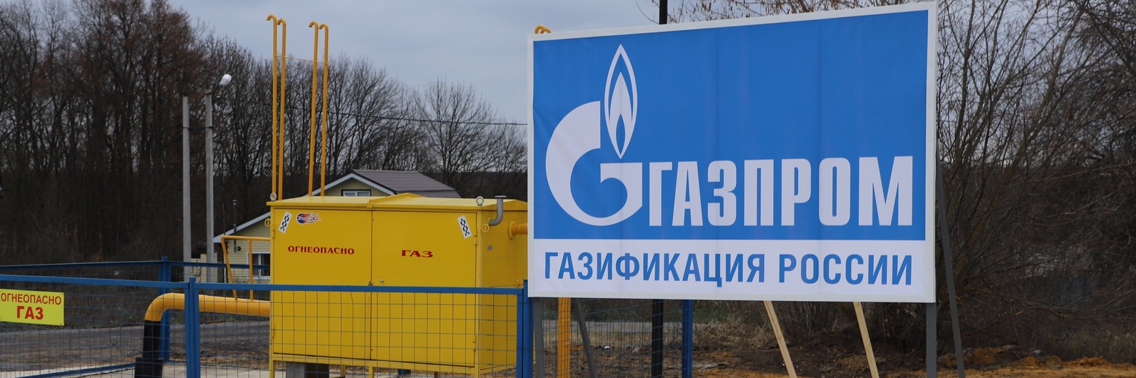 Газпром межрегионгаз и газораспределение Липецк | ООО "Газпром ...