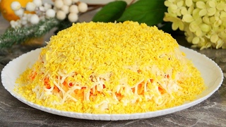 Лёгкий, нежный САЛАТ “Французский“ на праздничный стол. Очень вкусный салат на Новый год!