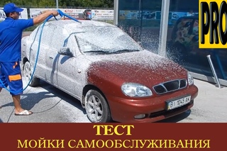 Как качественно помыть машину за 7 минут. Тест мойки высокого давления.
