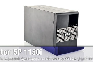 Обзор ИБП Eaton 5P 1150i