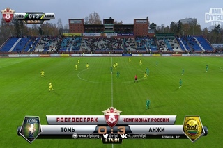 Футбол. РФПЛ. 11-й тур. Томь-Анжи 0:3 82' Бернард Бериша