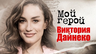 Виктория Дайнеко о “Фабрике звезд“, шоке после победы в конкурсе и озвучивании мультфильмов