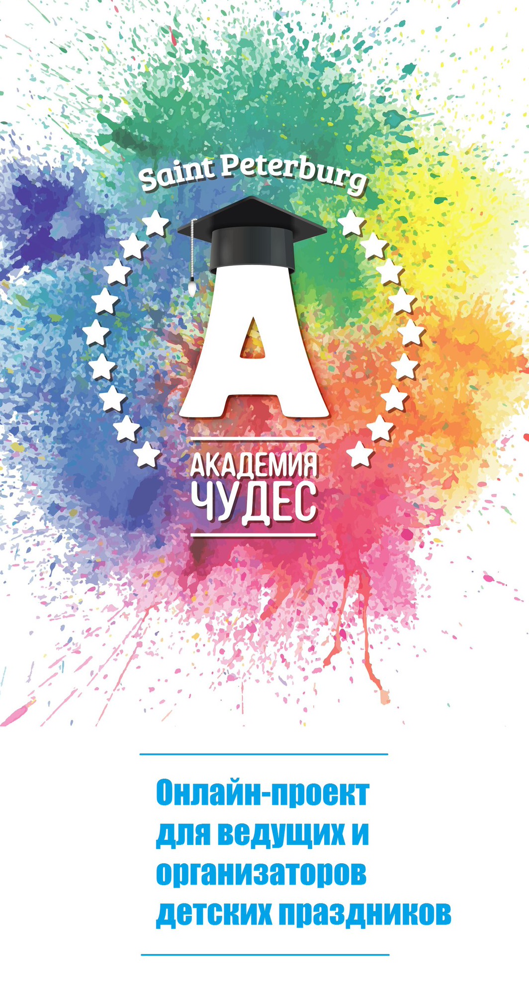 Академия чуда, children's developmental center, Vsevolozhsk, mikrorayon Yuzhny,