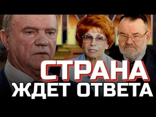 Историк ХЛОБУСТОВ. ОБРАЩЕНИЕ К Г.А. ЗЮГАНОВУ