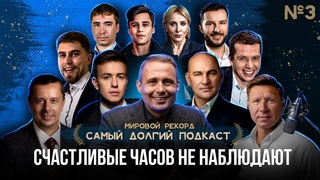 Подкаст Что нужно человеку для счастья Оскар Хартманн | Радислав Гандапас | Григорий Мастридер