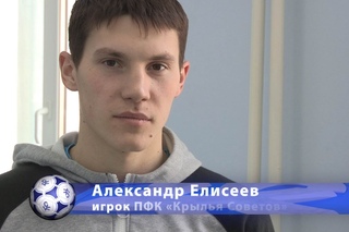 Интервью Александра Елисеева