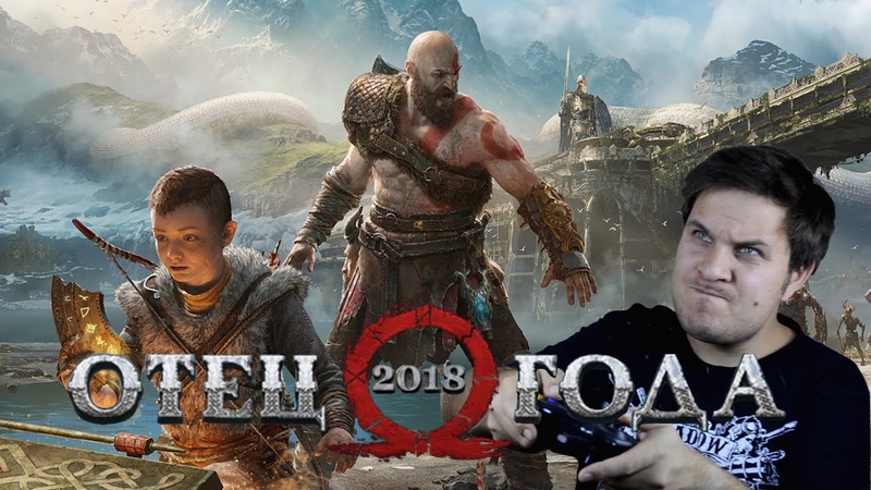 тяжелый год 2020 картинки. атрей god of war ragnarok. 2018 тяжелый год. 2018 год. 2019 год.