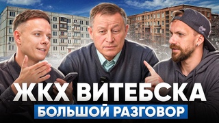ПОЧЕМУ ОТКЛЮЧАЮТ ВОДУ, КУДА ПРОПАЛИ ДВОРНИКИ И КОГДА ЗАВАРЯТ МУСОРОПРОВОД