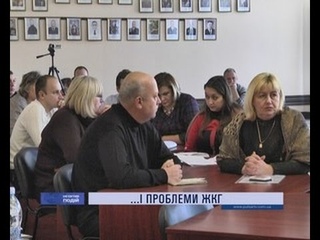 На виконкомі міськради розглядали проблеми ЖКГ